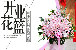 山东青岛平度市云山镇铁岭庄村花篮配送